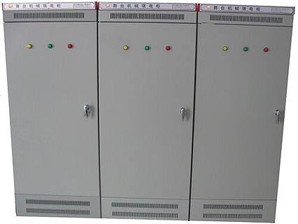 舞台机械强电柜